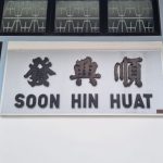 SHH Holdings Signage