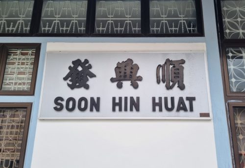 SHH Holdings Signage