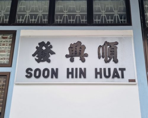 SHH Holdings Signage